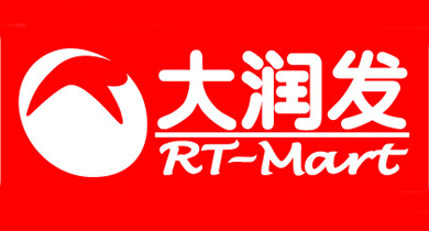 第6名:rt-mart大润发台湾润泰团体旗下,极具规模的大型商业连锁超市